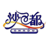 深圳市沙都實業(yè)發(fā)展有限公司