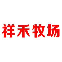 呼和浩特市北國情食品有限責任公司