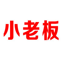 深圳市航程發(fā)貿(mào)易有限公司