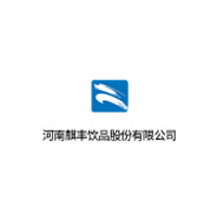 河南麒豐飲品股份有限公司