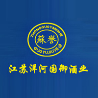宿遷市洋河鎮(zhèn)國御酒業(yè)股份有限公司