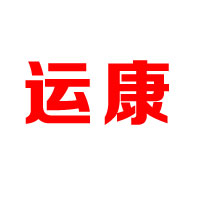 山西省運城市晶鑫達食品有限公司