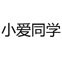 河南小愛同學(xué)生物科技有限公司