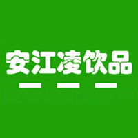 河南省安江凌飲品有限公司