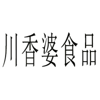 成都川香婆食品有限公司