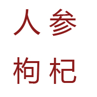 武漢市眾品竹酒業(yè)有限公司