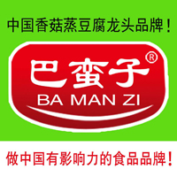 重慶楚騰食品有限公司