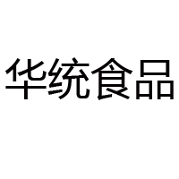 河北華統(tǒng)食品有限公司