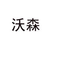 天津津果園食品有限公司
