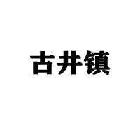安徽省豫皖酒業(yè)有限公司