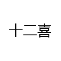 許昌市建安區(qū)華洋植物油廠