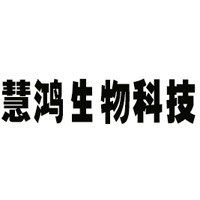 寧波慧鴻生物科技有限公司