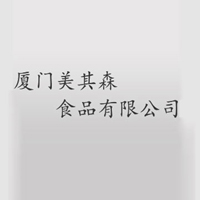 廈門美其森食品有限公司