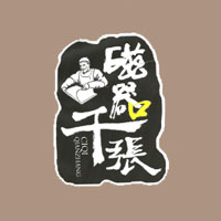 重慶奧博食品有限公司