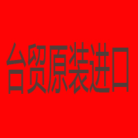福建臺貿(mào)進出口貿(mào)易有限公司