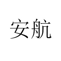 山東沂水福航食品有限公司