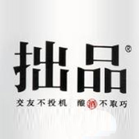 四川拙品酒業(yè)有限公司