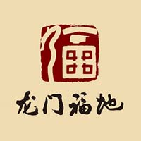 黑龍江省寶泉嶺農墾龍門福地酒業(yè)有限責任公司