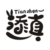 東莞添真食品有限公司