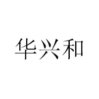 新鄉(xiāng)晉林食品有限公司