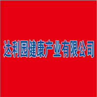 山東達(dá)利園健康產(chǎn)業(yè)有限公司