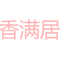 沈陽(yáng)沈飛實(shí)業(yè)有限公司醬菜加