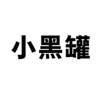 北京小黑罐科技有限公司