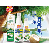 東莞市沙加樂食品有限公司