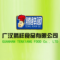 廣漢騰祥食品有限公司