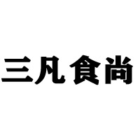 德州運(yùn)河經(jīng)濟(jì)開發(fā)區(qū)美味食品廠