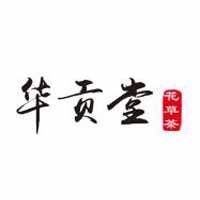 江西華貢堂實業(yè)有限公司