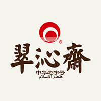 杭州翠沁齋清真食品有限公司