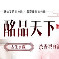 安徽酩品天下酒業(yè)有限公司