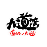 湖南省九道灣食品有限公司