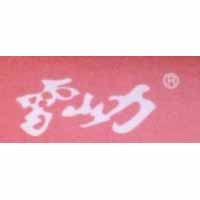 遼陽市雪山力飲料公司