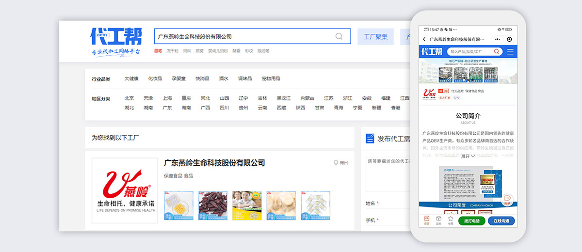 找品幫認證 信任背書