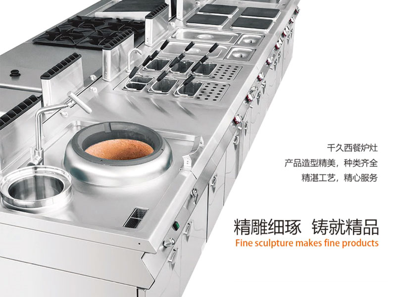 西餐設(shè)備系列
